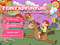 Игра Бродилки про лошадей
